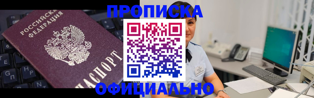 временная регистрация собственник в Георгиевске