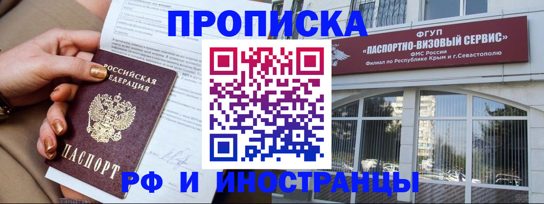 временная регистрация адрес в Георгиевске