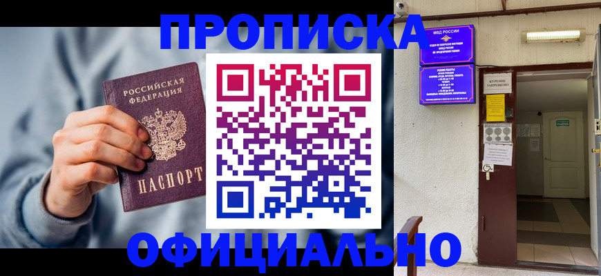 временная регистрация надежно в Георгиевске