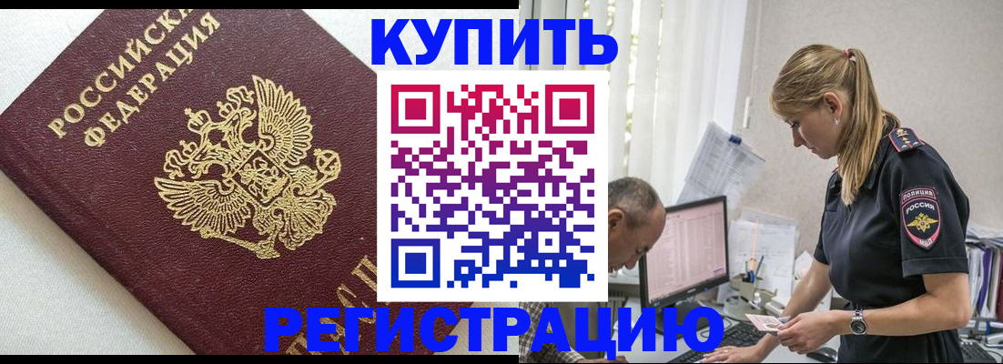 регистрация для школы в Георгиевске
