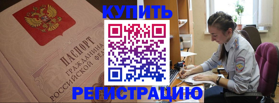 где прописаться в Георгиевске