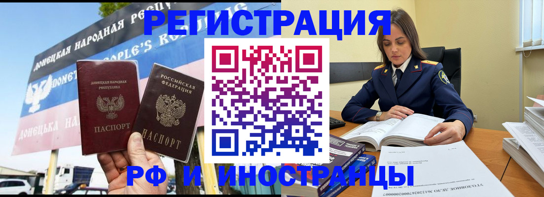 временная регистрация законно в Георгиевске